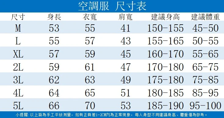 反光空調服(長袖)黃