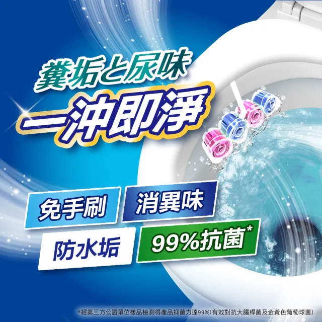 [去味大師]馬桶吊掛潔廁球60gX2入-繽紛花果香、怡人清香