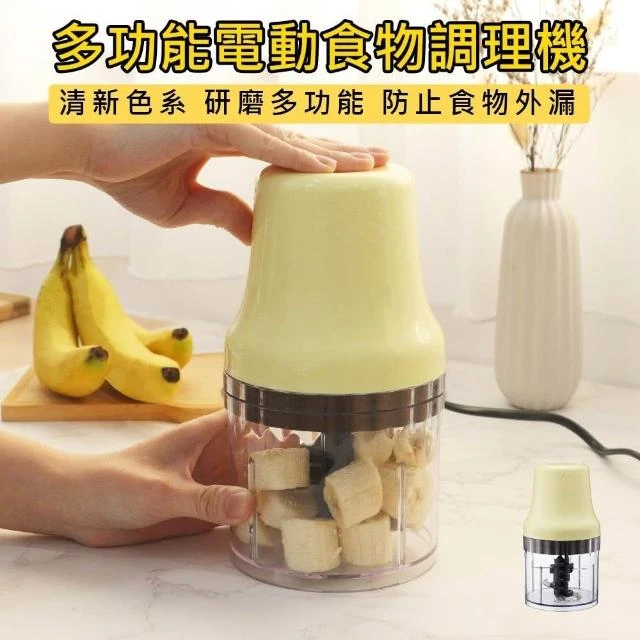 [KINYO]多功能電動食物調理機