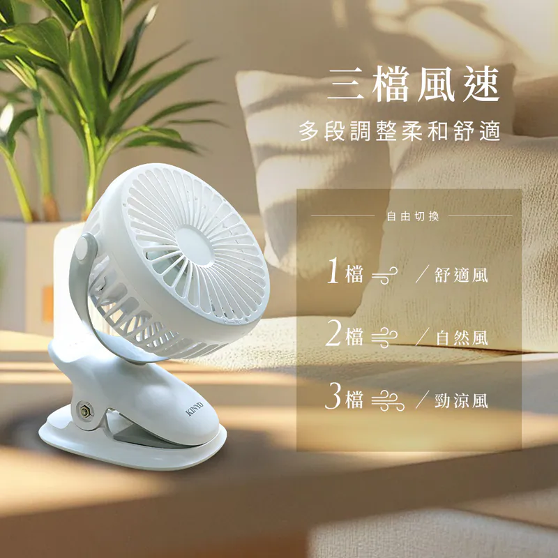 [KINYO]多功能夾/立式小風扇 (UF-168)