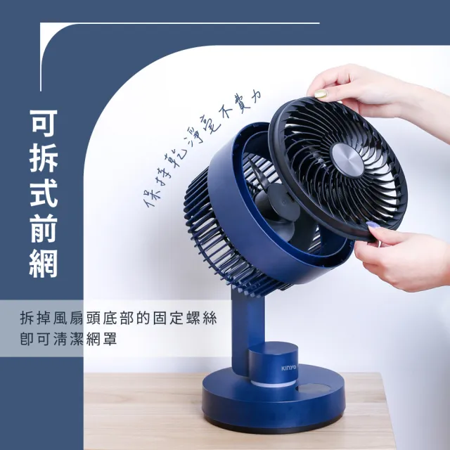 [KINYO]8吋無線空氣循環桌扇/循環扇 藍黃氣氛燈