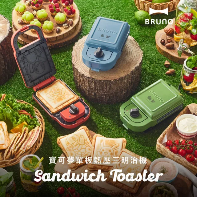 [BRUNO]寶可夢單板熱壓三明治機