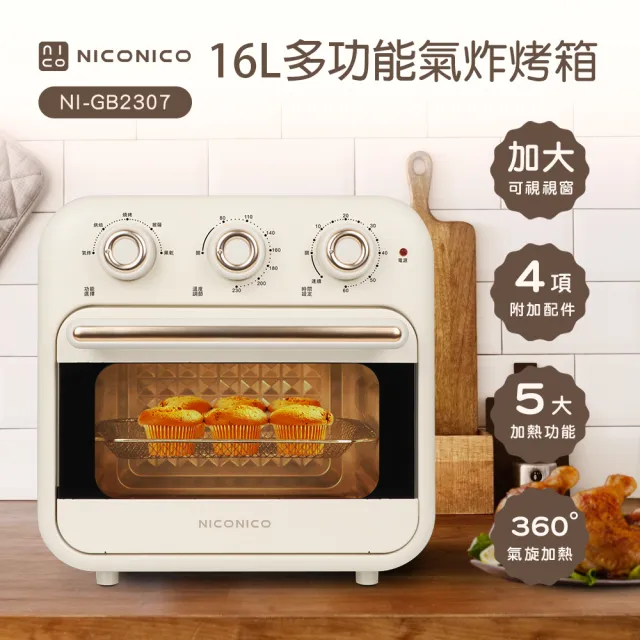 [BRUNO]多功能氣炸烤箱 (大麥白)