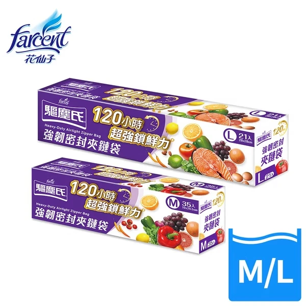 [驅塵氏]雙軌密封夾鏈袋 M/L