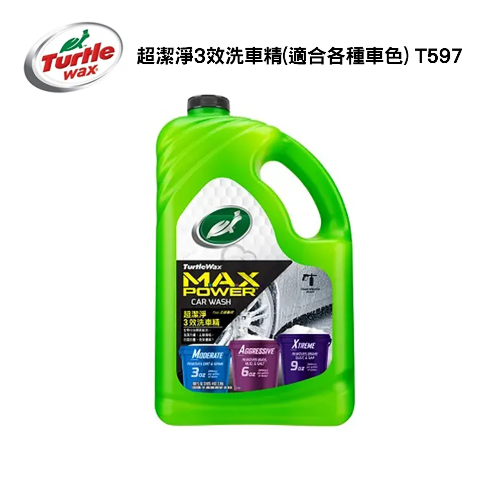 [TurtleWax]超潔淨3效洗車精(2950毫升)