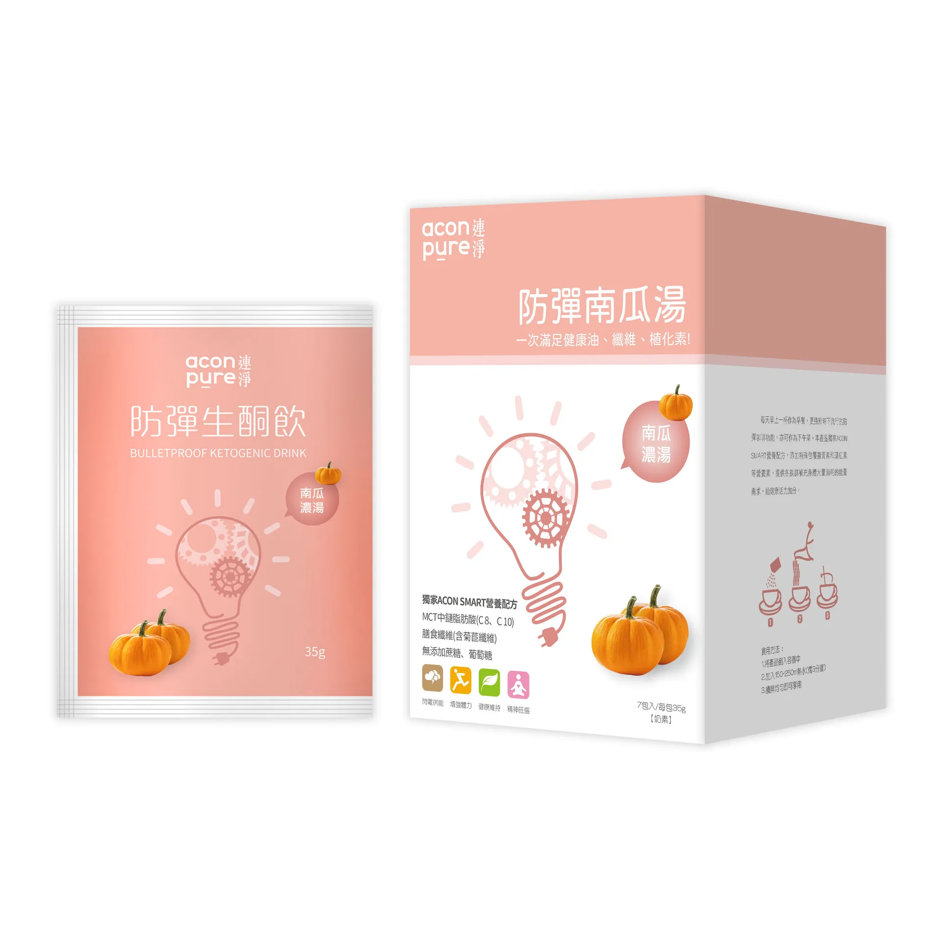 [連淨]防彈飲 南瓜濃湯/杏仁/玫瑰/綠茶