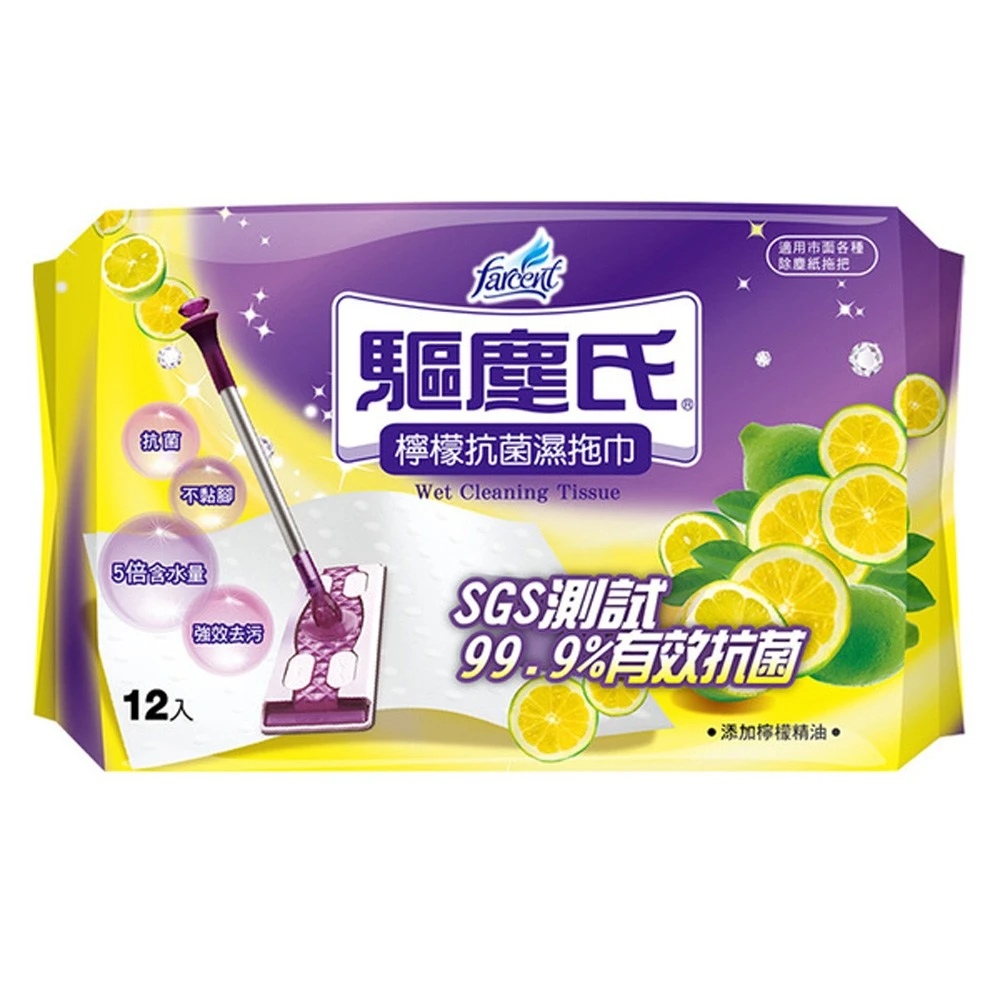 [驅塵氏]天然抗菌濕拖巾- 檸檬
