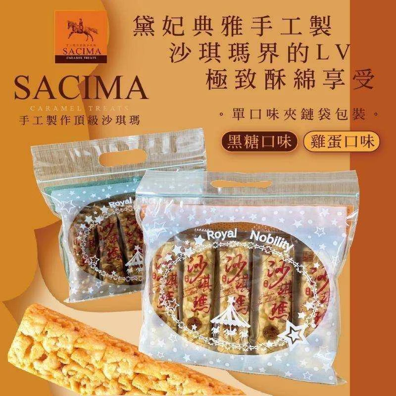 9/30-10/2出貨黛妃手工沙琪瑪10條*4袋免運