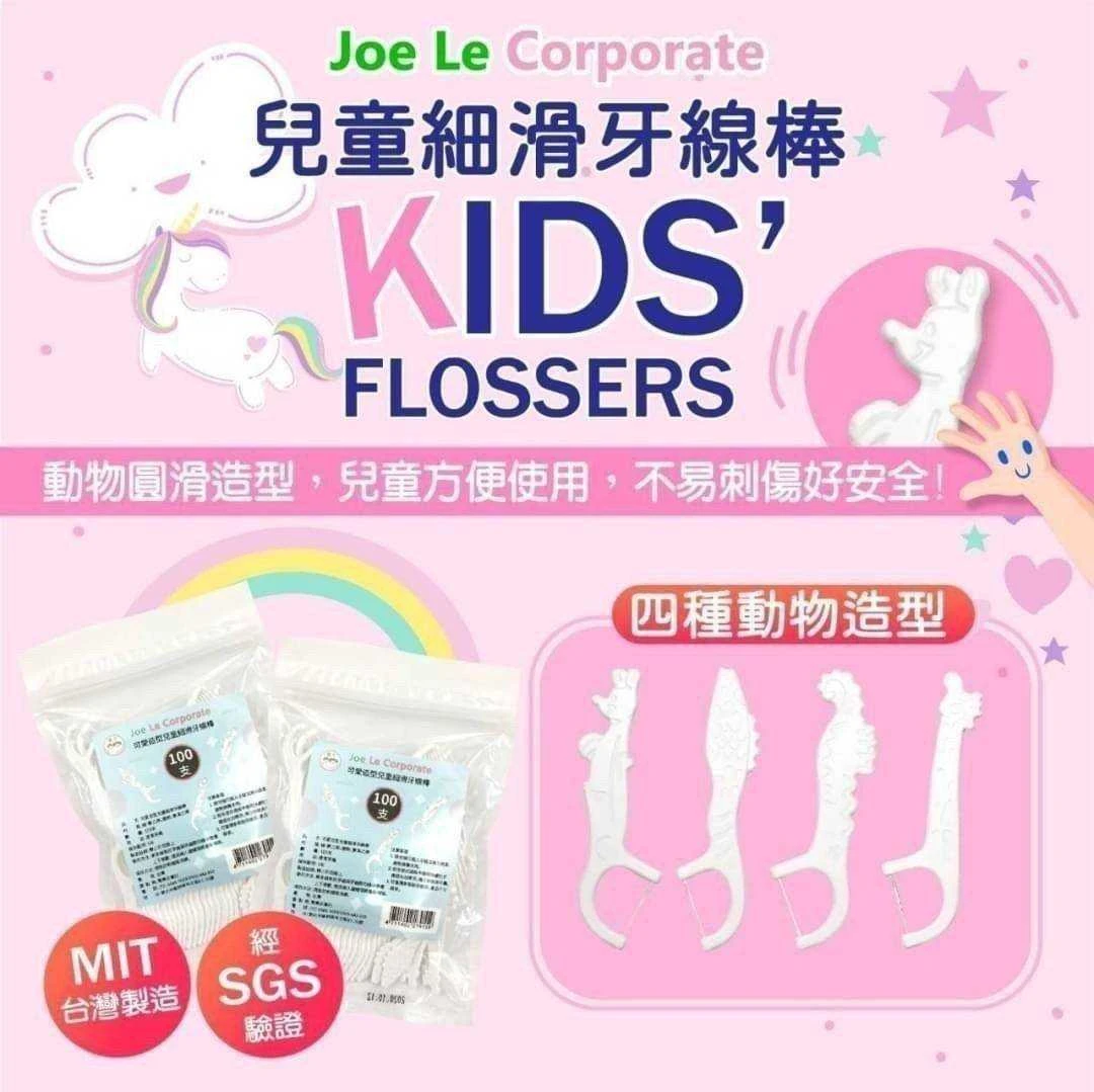 台灣製造可愛造型兒童安全細滑牙線棒3包以上免運
