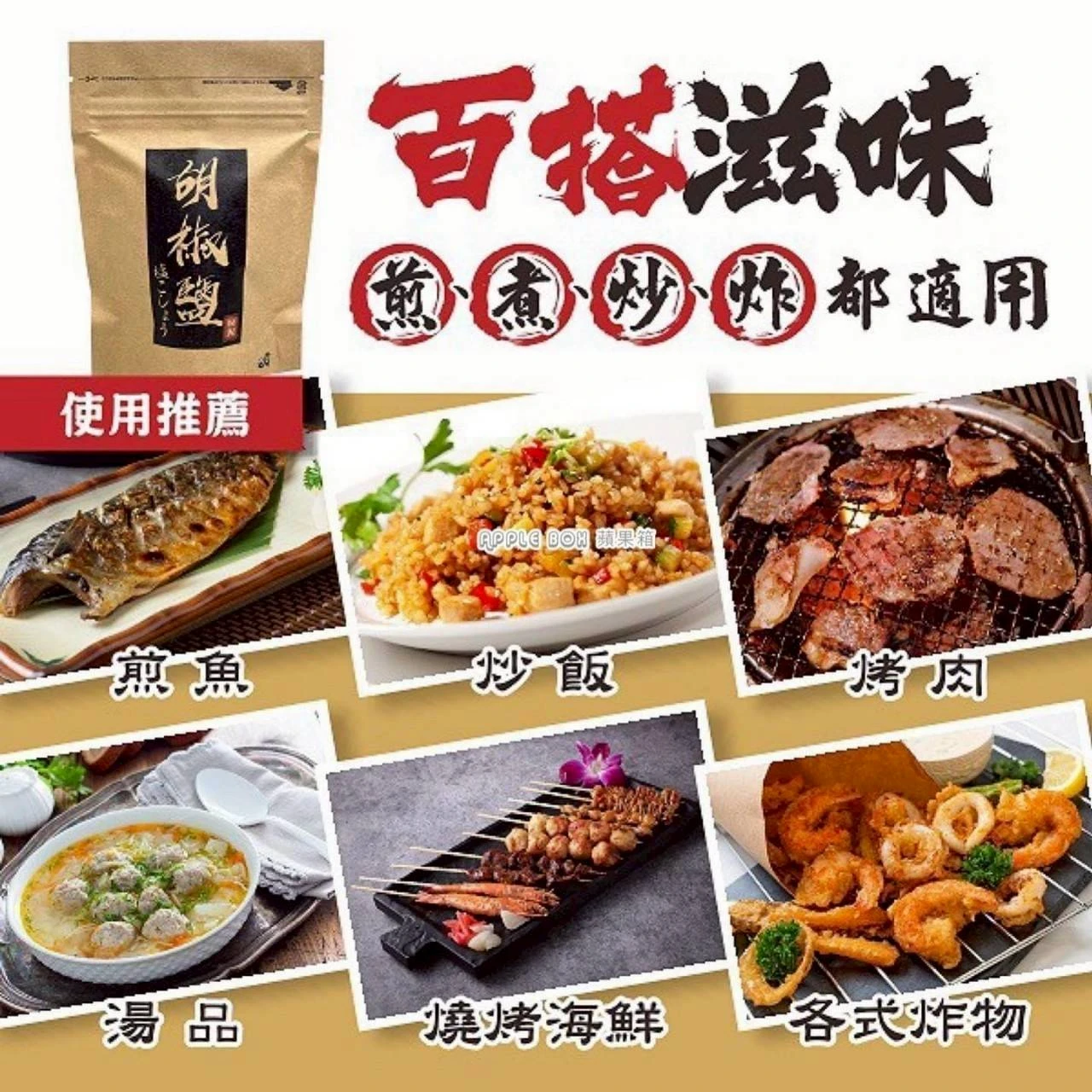 高評價居酒屋真正秘製胡椒鹽4包以上免運