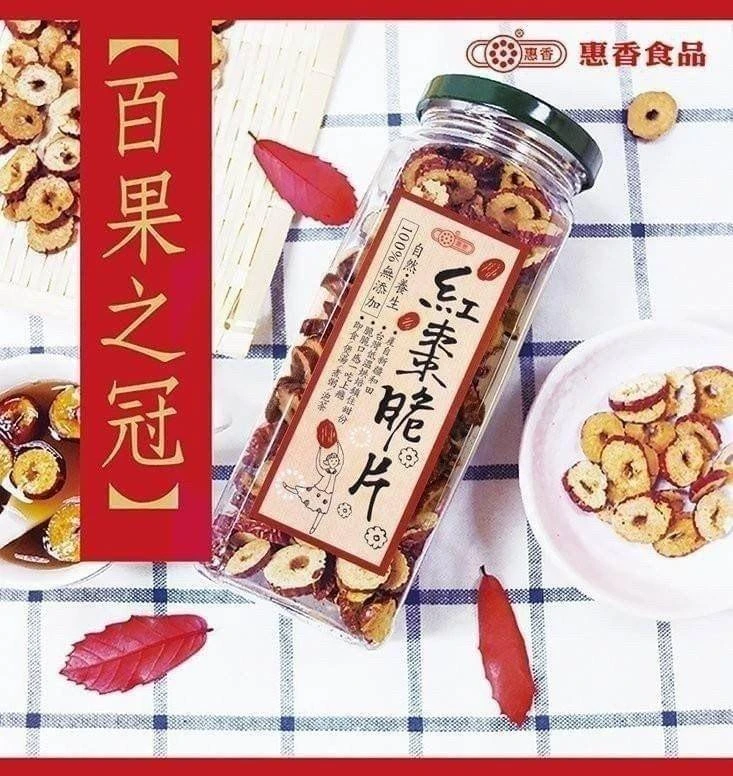 《惠香食品》紅棗脆片(全素)4瓶以上免運組