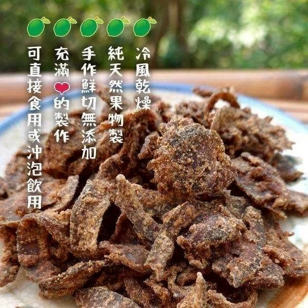 手作鮮切黑糖檸檬2包免運特惠