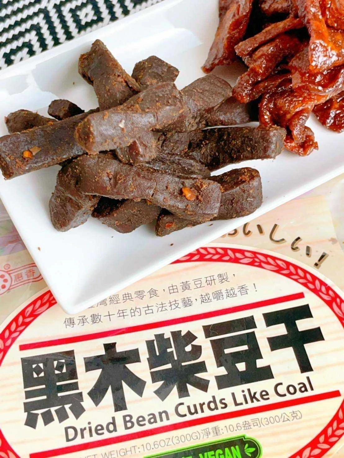 《惠香食品》黑木柴豆干300g大包夾鏈袋3包以上免運特惠