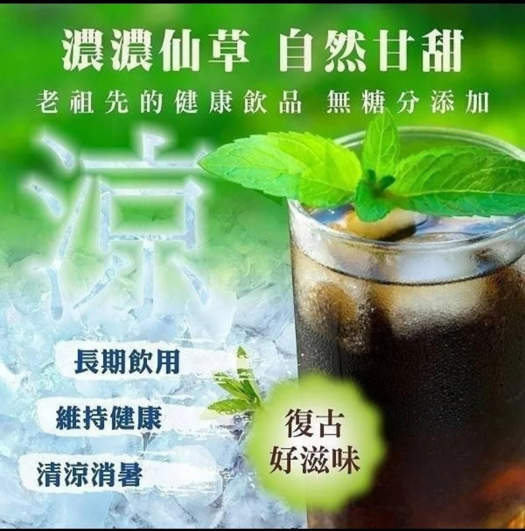 台灣小農仙草甘茶3袋以上免運費