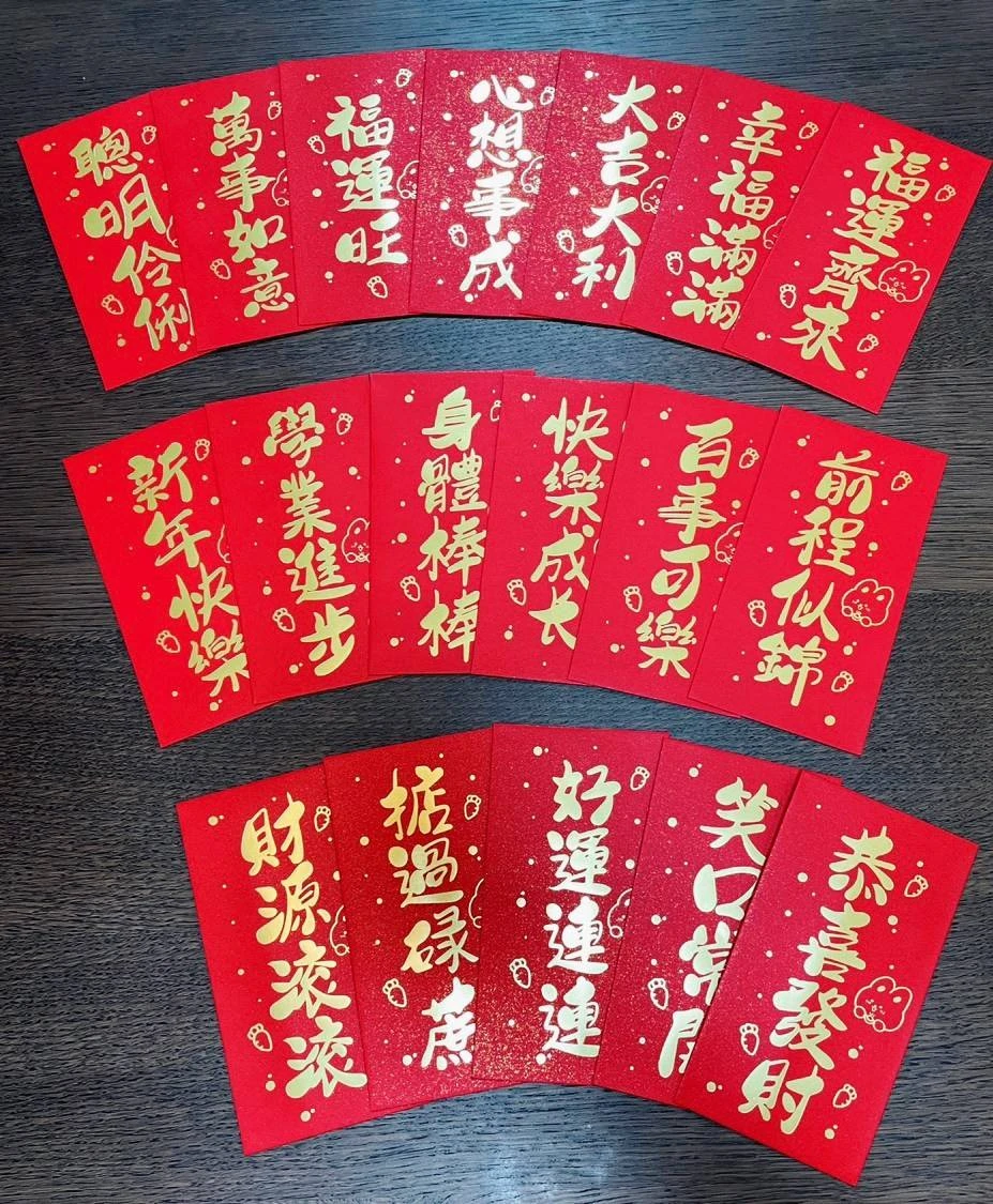 限定金粉喜氣紅包袋18入免運費