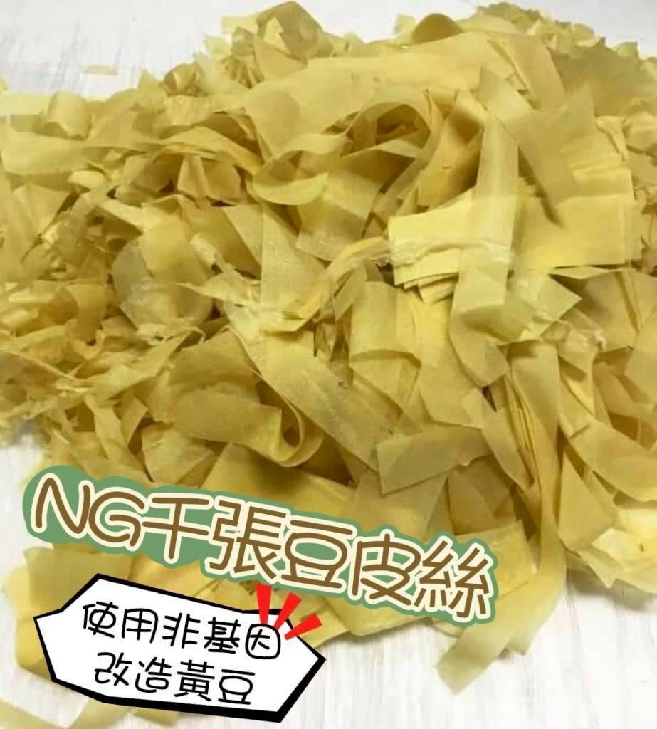 非基改NG千張豆皮絲一包免運