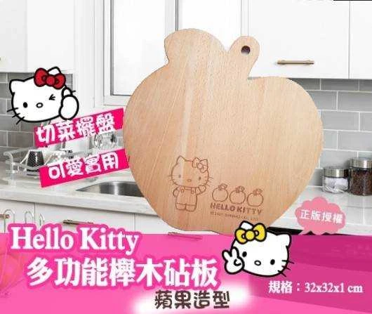 正版授權HELLO KITTY多功能櫸木砧板免運特惠