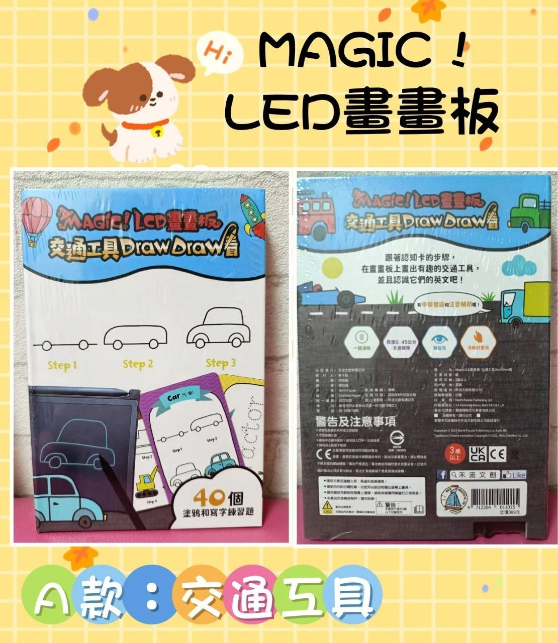Magic!LCD畫畫板-Draw Draw看一本免運費