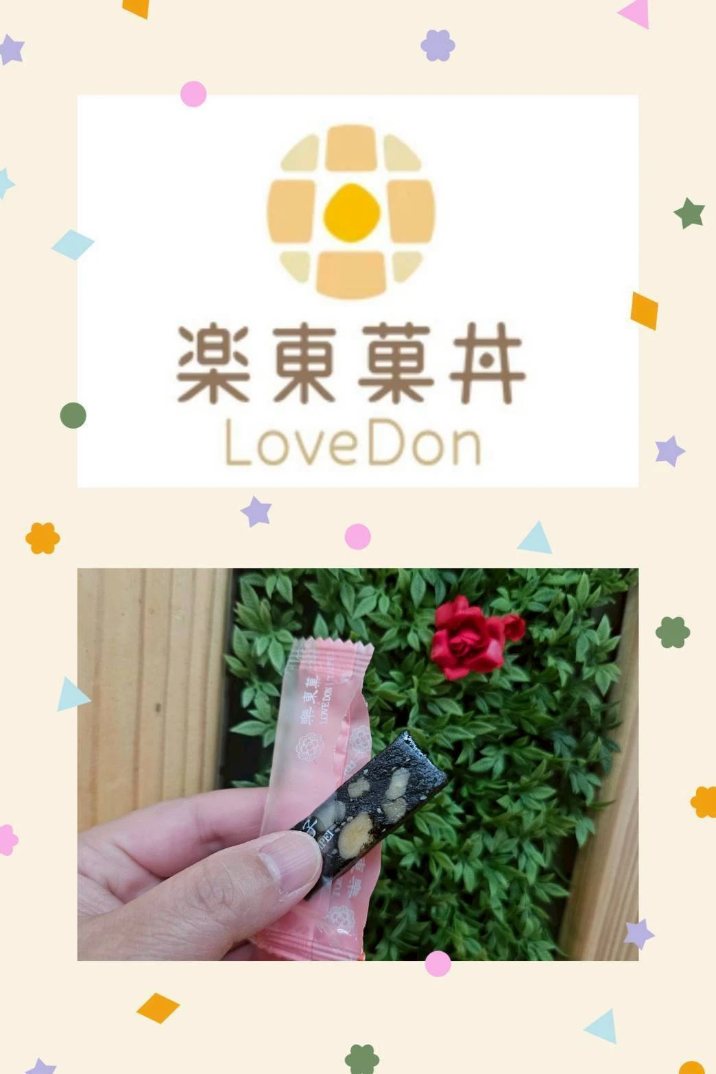 【樂東菓丼】芝麻核桃糕3包免運特惠