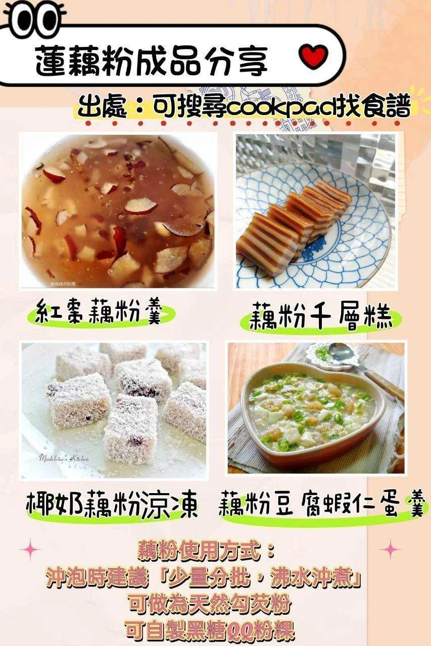 【藕達人】蓮藕粉3包以上免運費