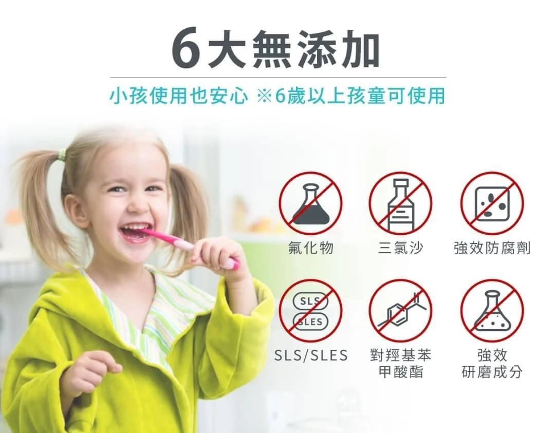 【北歐BIOMED】草本生醫健齒牙膏系列2條免運特惠