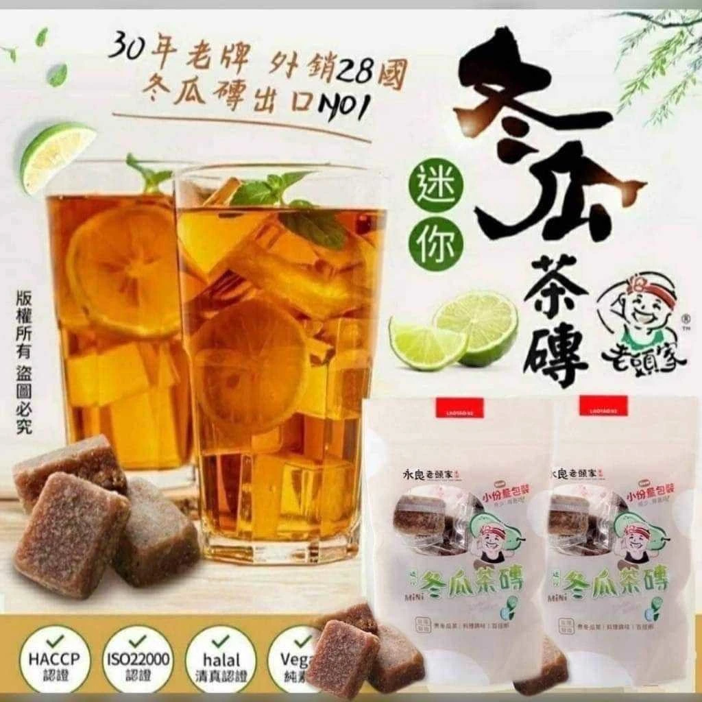 【永良老頭家】迷你冬瓜茶磚3包免運費