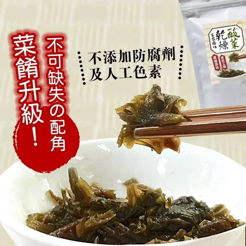 平民美食雲林乾燥酸菜3包以上免運費