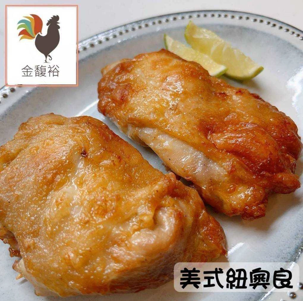 【金馥裕】雞腿排_雞中翅任選10包免運費