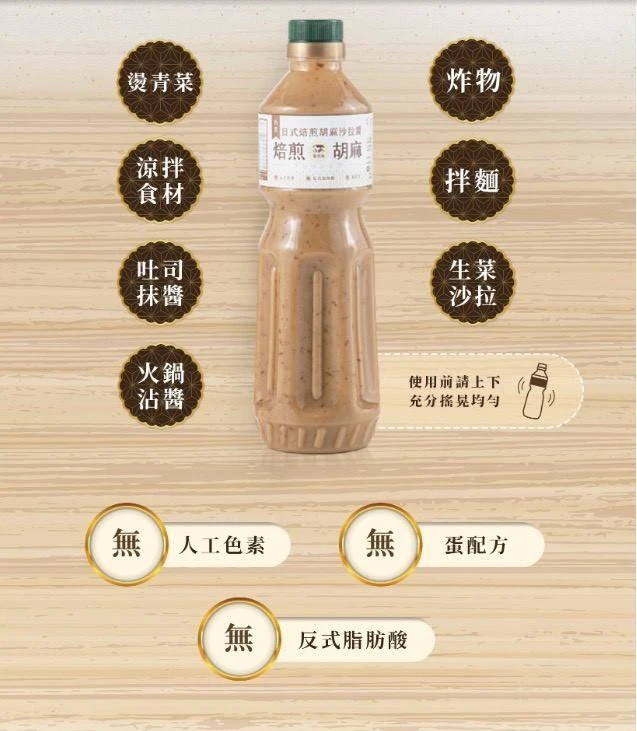 【藻作坊】百搭醬料2瓶以上免運特惠