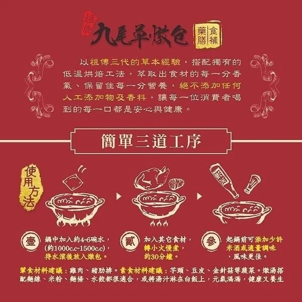 《源山生技》養生燉包4包免運