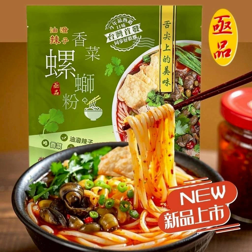 台灣亟品香菜油潑辣子螺螄粉3包免運