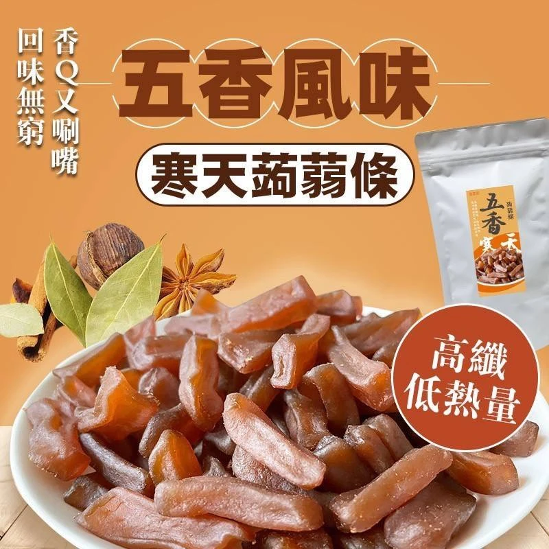 台灣製低卡零嘴寒天蒟蒻條3包免運特惠
