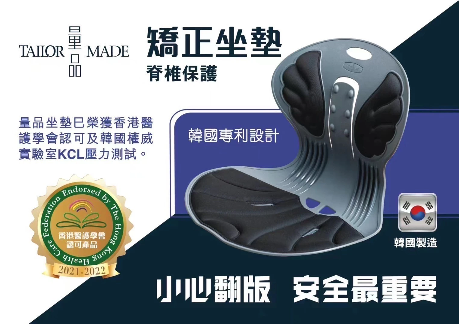 量品-矯正坐姿護腰靠背一體座墊一張免運費