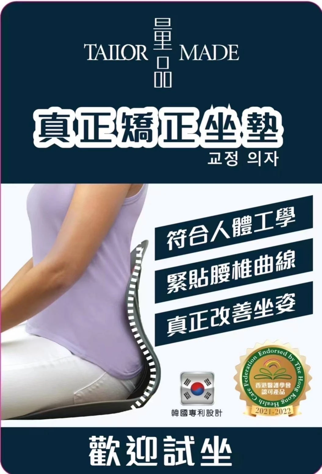 量品-矯正坐姿護腰靠背一體座墊一張免運費