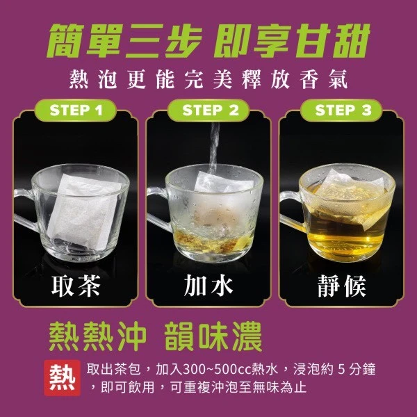 小萃幸紫蘇葉茶3袋免運特惠