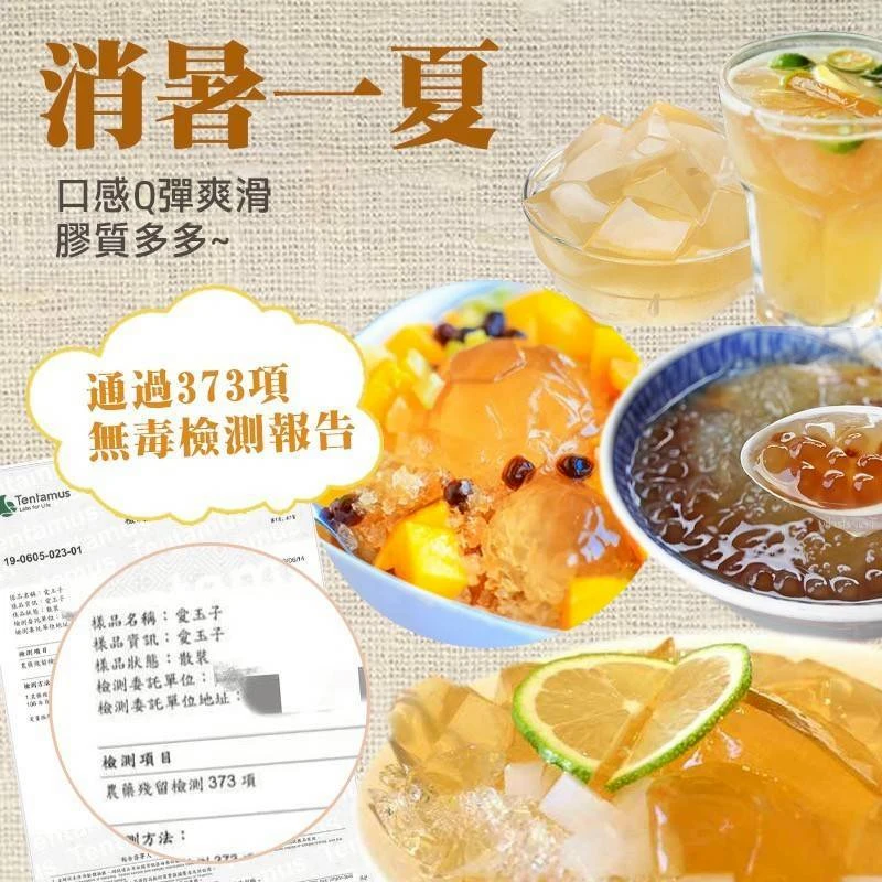 台灣🇹🇼阿里山 原生種愛玉子3包免運