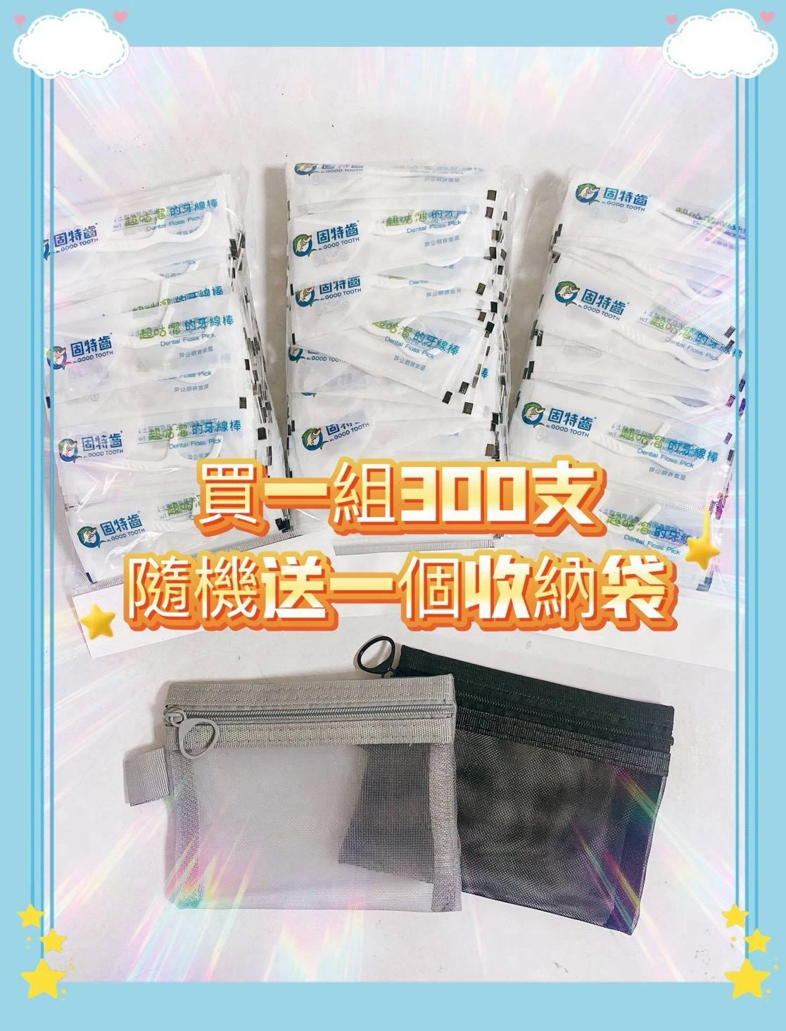 【布媽屋嚴選】固特齒超咕溜細滑牙線棒