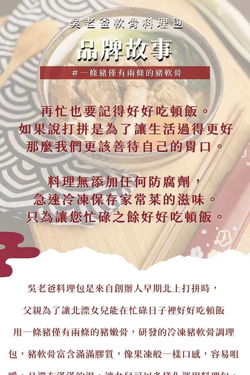 吳老爸軟骨料理包10包免運