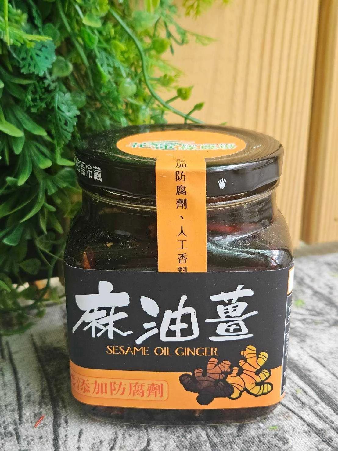 【花蓮綠農場】麻油薑8瓶免運特惠