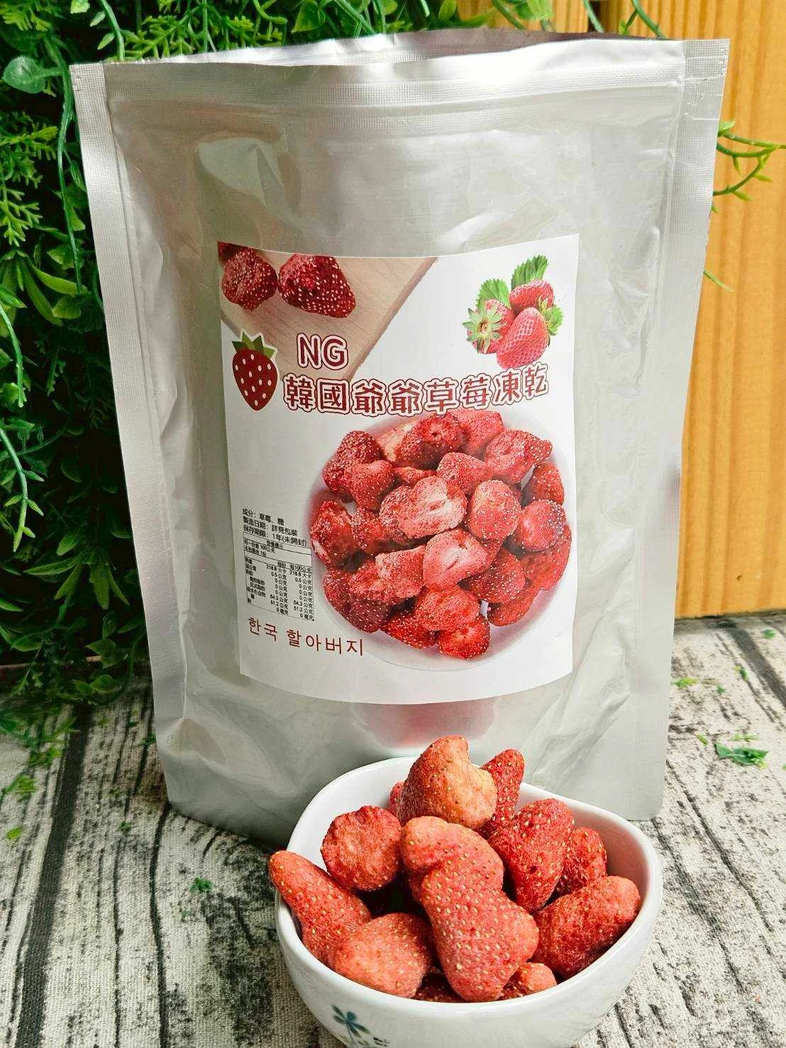 NG款酥脆草莓凍乾5包免運