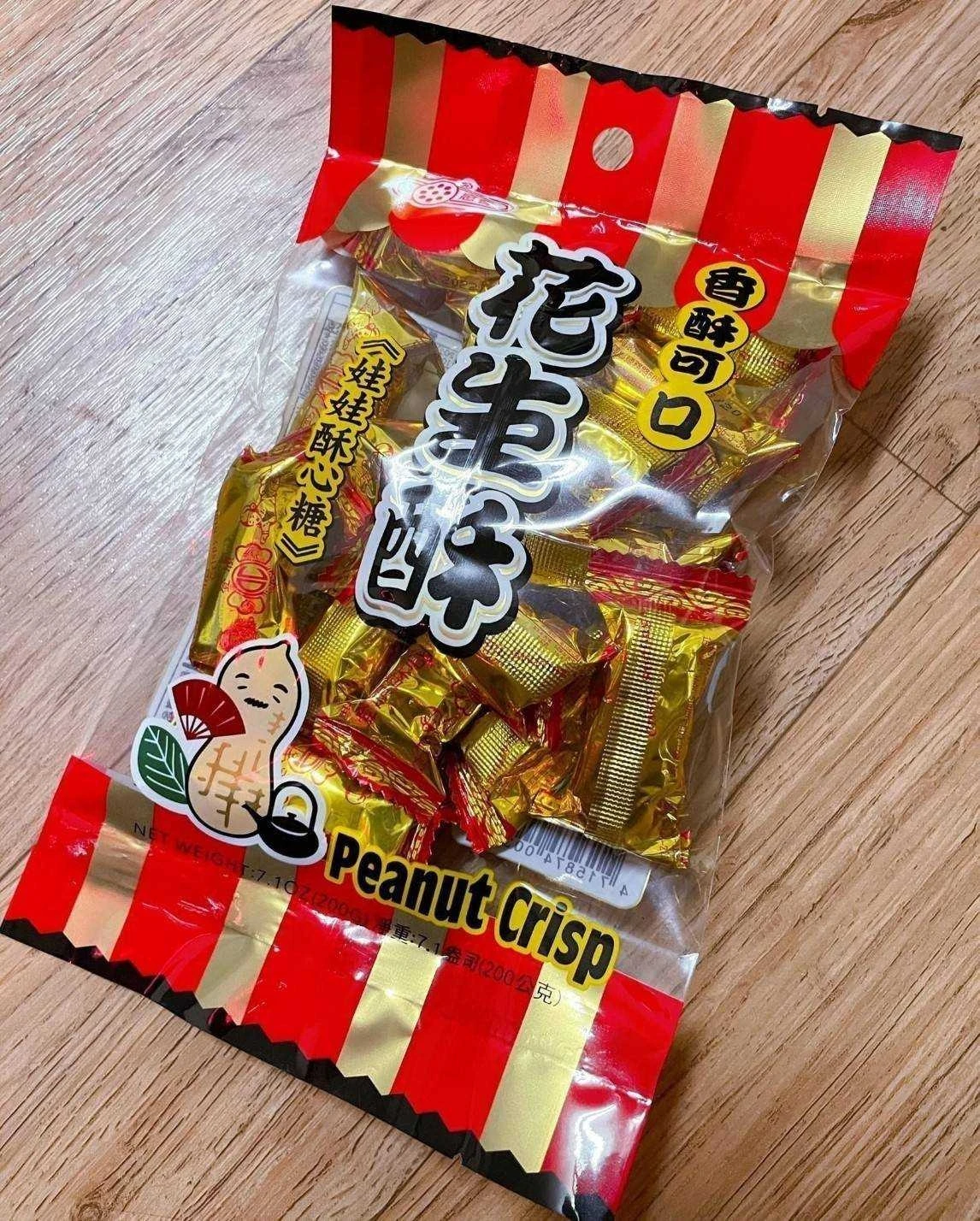 《惠香食品》花生酥娃娃酥心糖5包免運