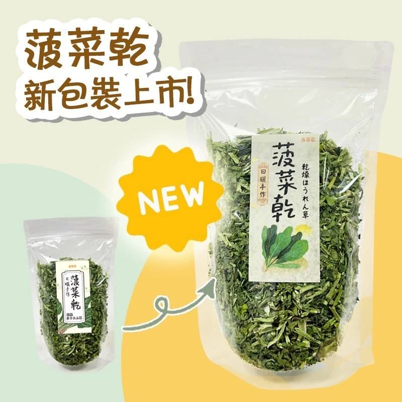 日曬手作菠菜乾3包免運