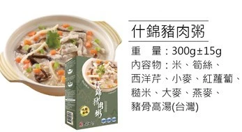 【大廚在家】什錦海鮮粥/什錦豬肉粥/黑蒜蕈菇豚肉湯/蕃茄紅酒牛肉任選8盒免運特惠
