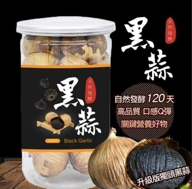 升級版獨頭黑蒜2瓶免運費