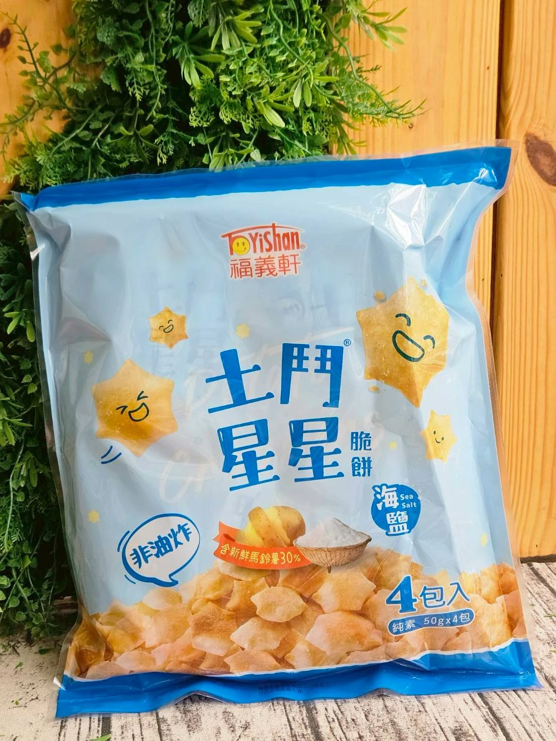 【福義軒】土鬥星星海鹽脆餅一箱20包免運費