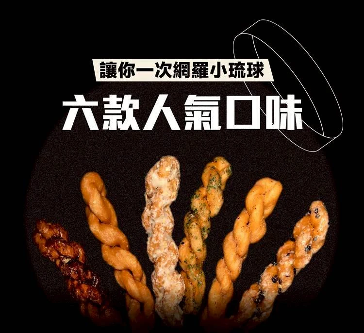 【海濤客】麻花捲4包以上免運費
