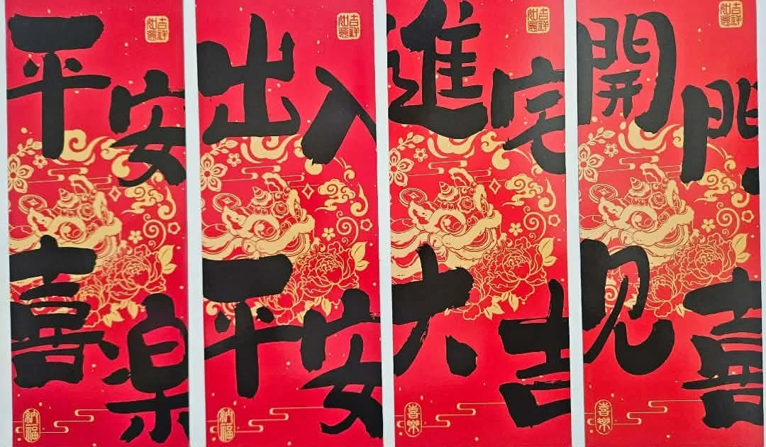 磁吸式對聯裝飾貼