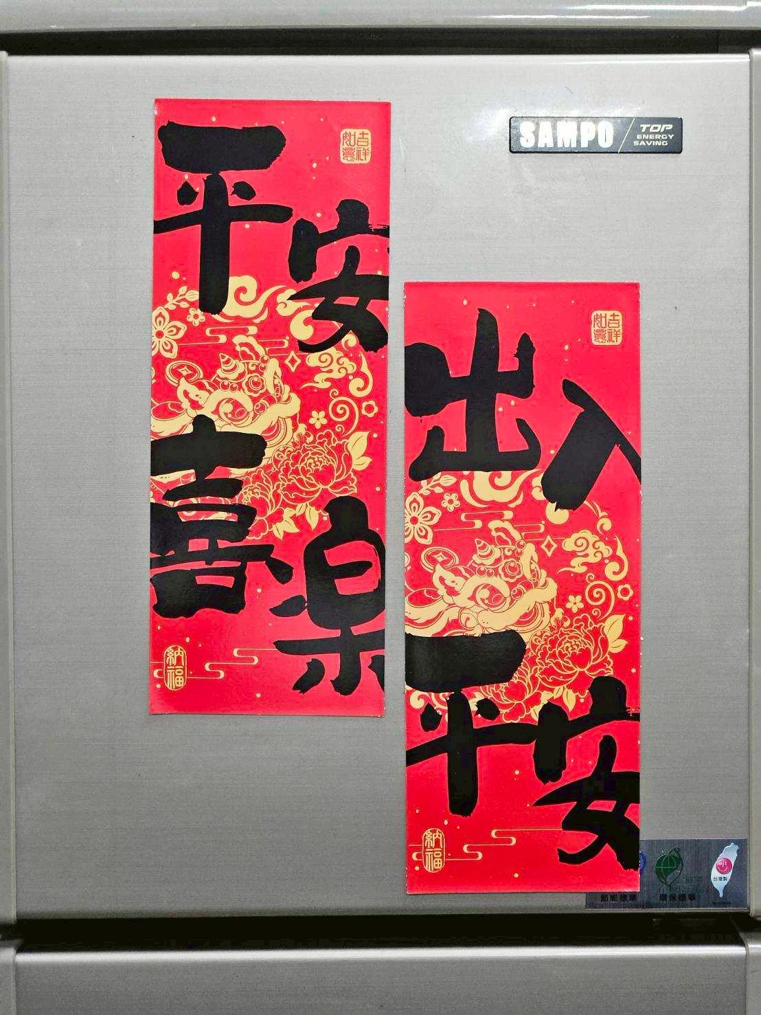 磁吸式對聯裝飾貼