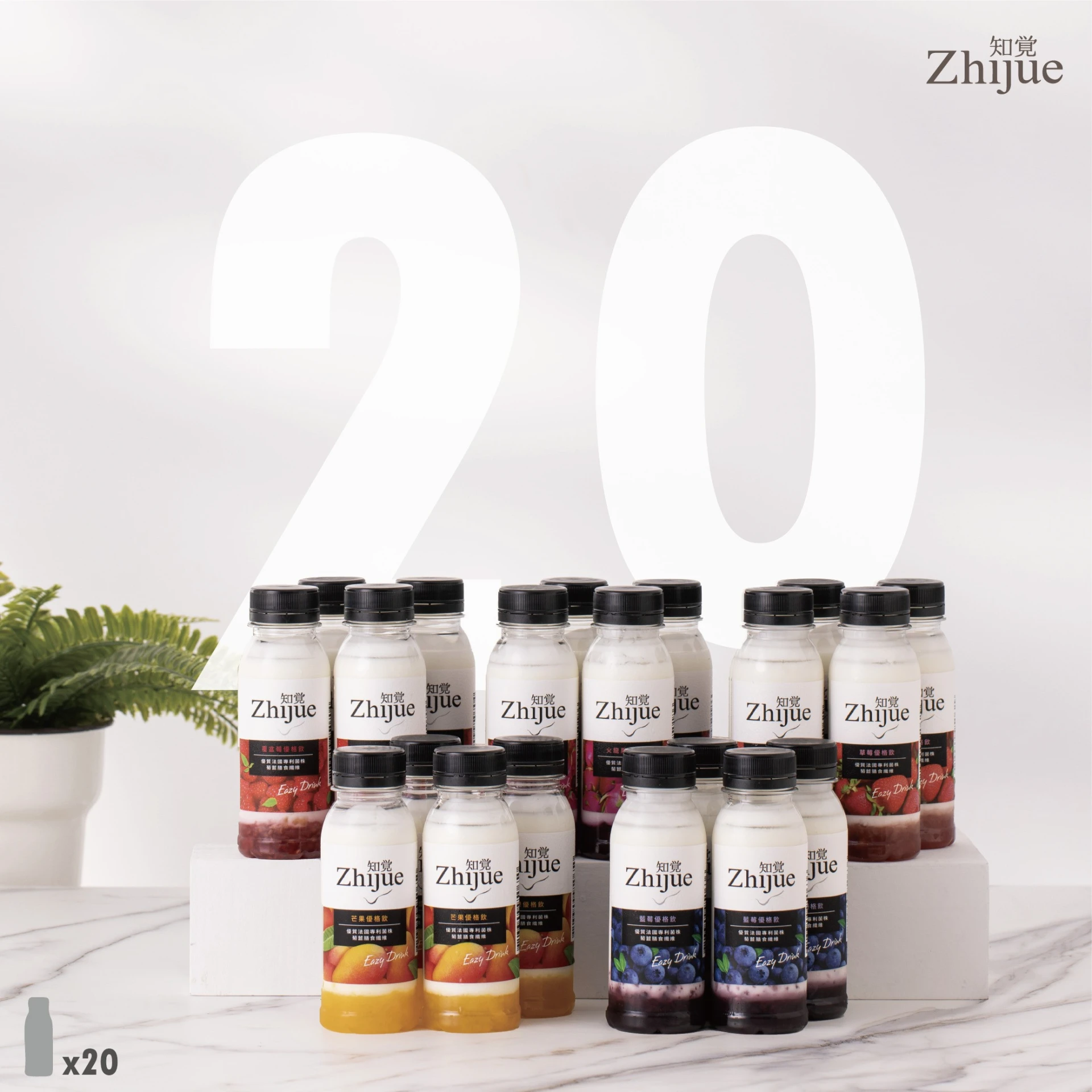 知覺優格飲20瓶免運特惠