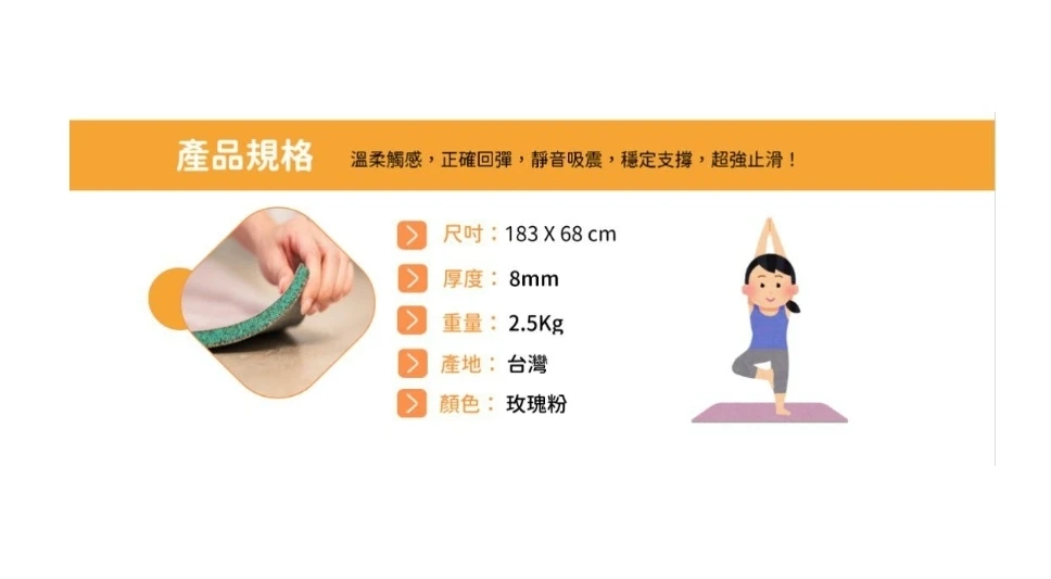 【TOMOTOMO】健身運動瑜伽墊含揹帶束繩(玫瑰粉)